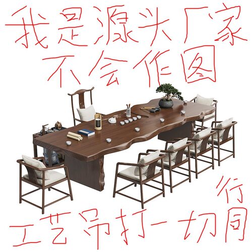 实木新中式大板茶桌简约