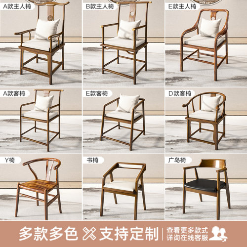 实木圈椅太师椅牛角椅禅意餐桌椅