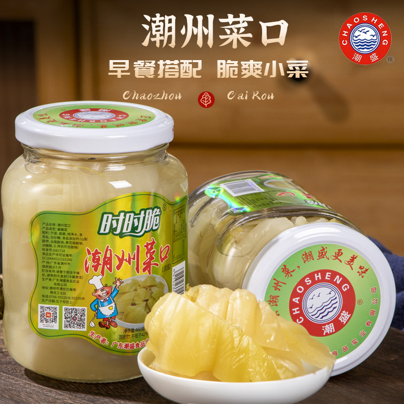 潮盛咸菜脆爽潮汕特产配粥下饭菜
