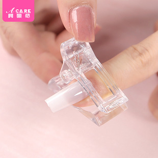 美甲固定夹A1pq801 延长甲模固水晶胶免纸托透明定形夹稳固工