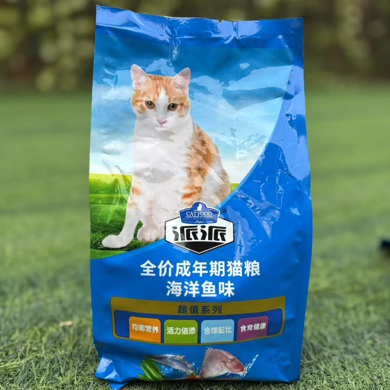 派派猫粮海洋鱼味牛柳味成猫粮增肥发腮全价猫舍流浪猫猫主粮