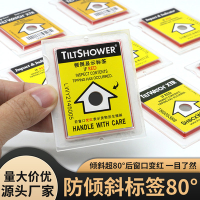 防倾斜标签TILTWATCH防震撞标识 单角度防倾倒物流监控监测指示不