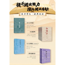 古文观止中学生版中华书局本吴楚材红楼梦乡土中国吴调侯全套正版高一高二高三原文原著高中译注化读珍藏版文言文对照鉴赏辞典