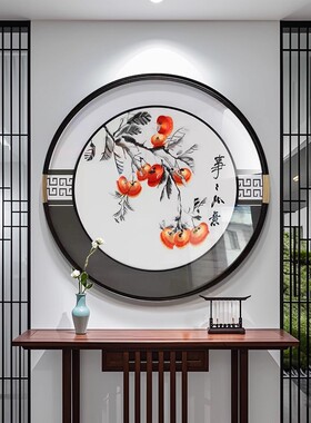 新中式入户玄关装饰画圆形高档刺绣壁画柿柿如意客厅苏绣成品挂画