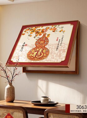 五福临门电表箱装饰画葫芦寓意好配电箱电闸盒多媒体箱遮挡壁画