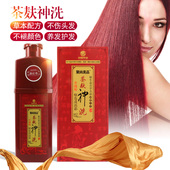 聚尚美品茶麸神洗染发剂膏植物天然无刺激洗彩色头皮自然黑色头发