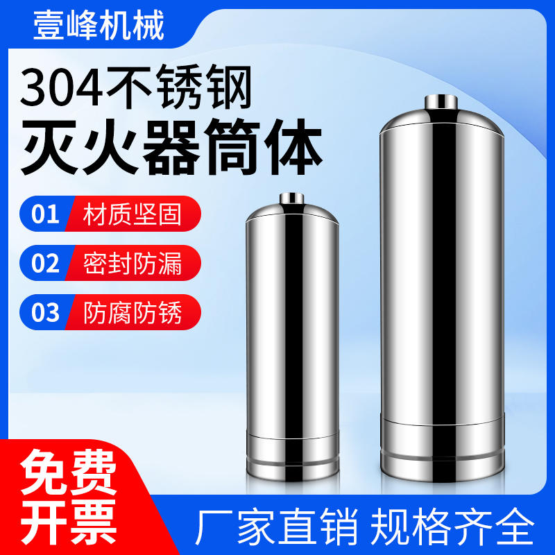 304不锈钢灭火器瓶体2L汽车三元催化吊瓶隔膜泵缓冲罐清洗瓶800ML