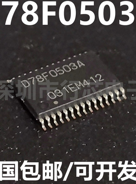 D78F0503A UPD78F0503AMC-CAB-AX TSSOP-30微控制器芯片 全新原装