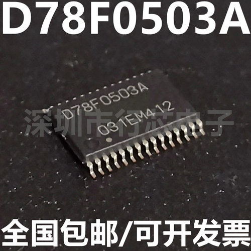 D78F0503ATSSOP30微控制器芯片