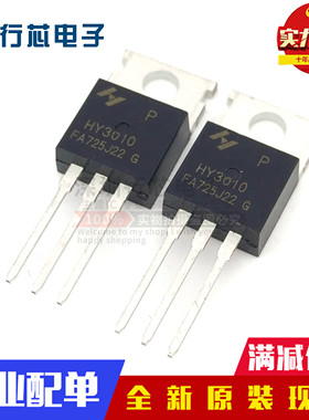 HY3010P 100A 100V TO-220 N沟道 MOS场效应管 IRFB4410 IRF8010