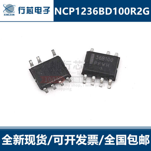 全新 NCP1236BD100R2G NCP1236 丝印36B100 液晶电源IC管理芯片