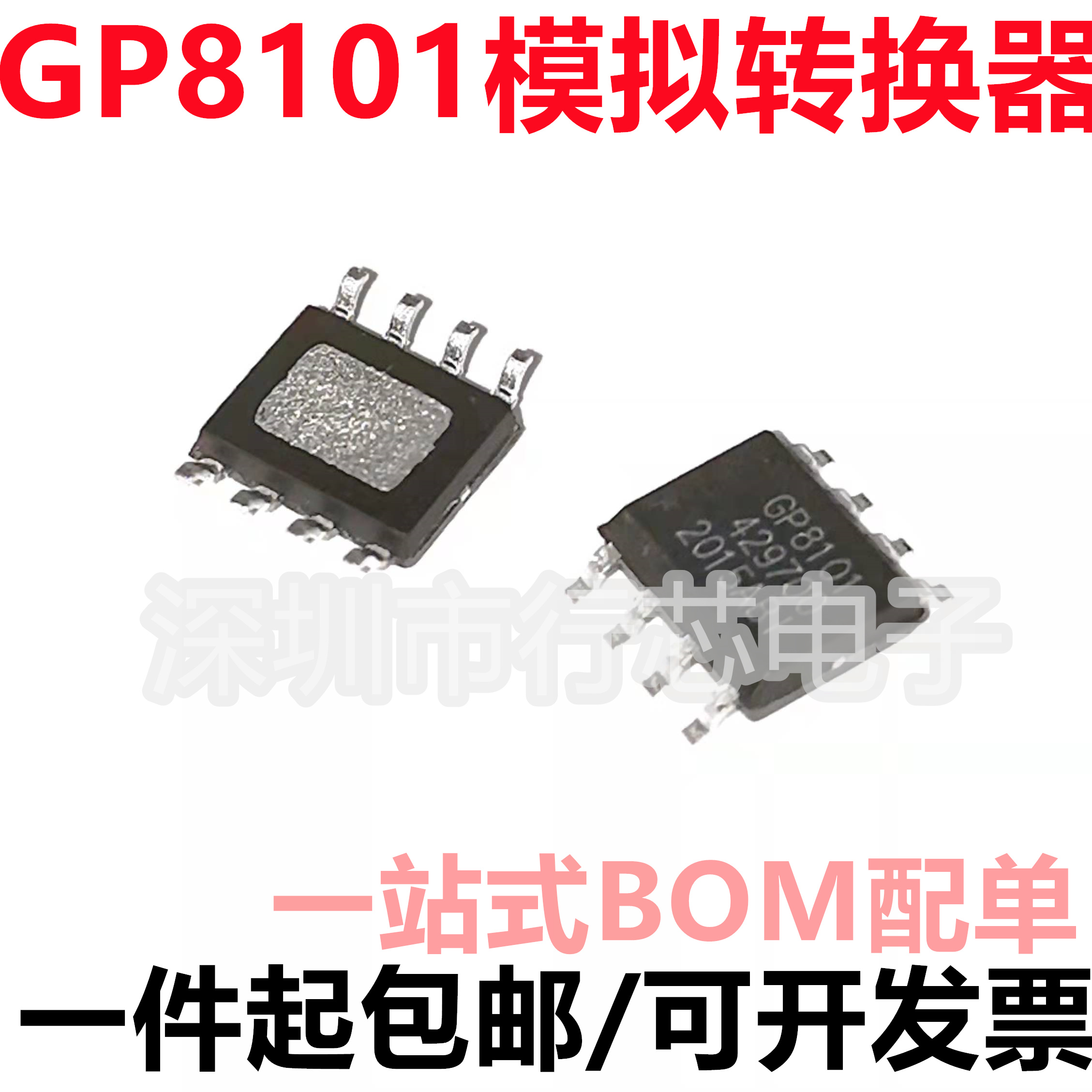 深圳市行芯电子有限公司