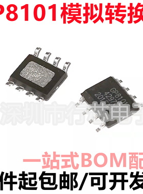 全新原装 GP8101-F50-NH-SH 信号到模拟转换器IC 丝印GP8101 SOP8