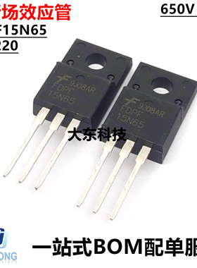 全新 FDPF15N65 15A650V 塑封TO220F绝缘N沟道 15N65 场效应管