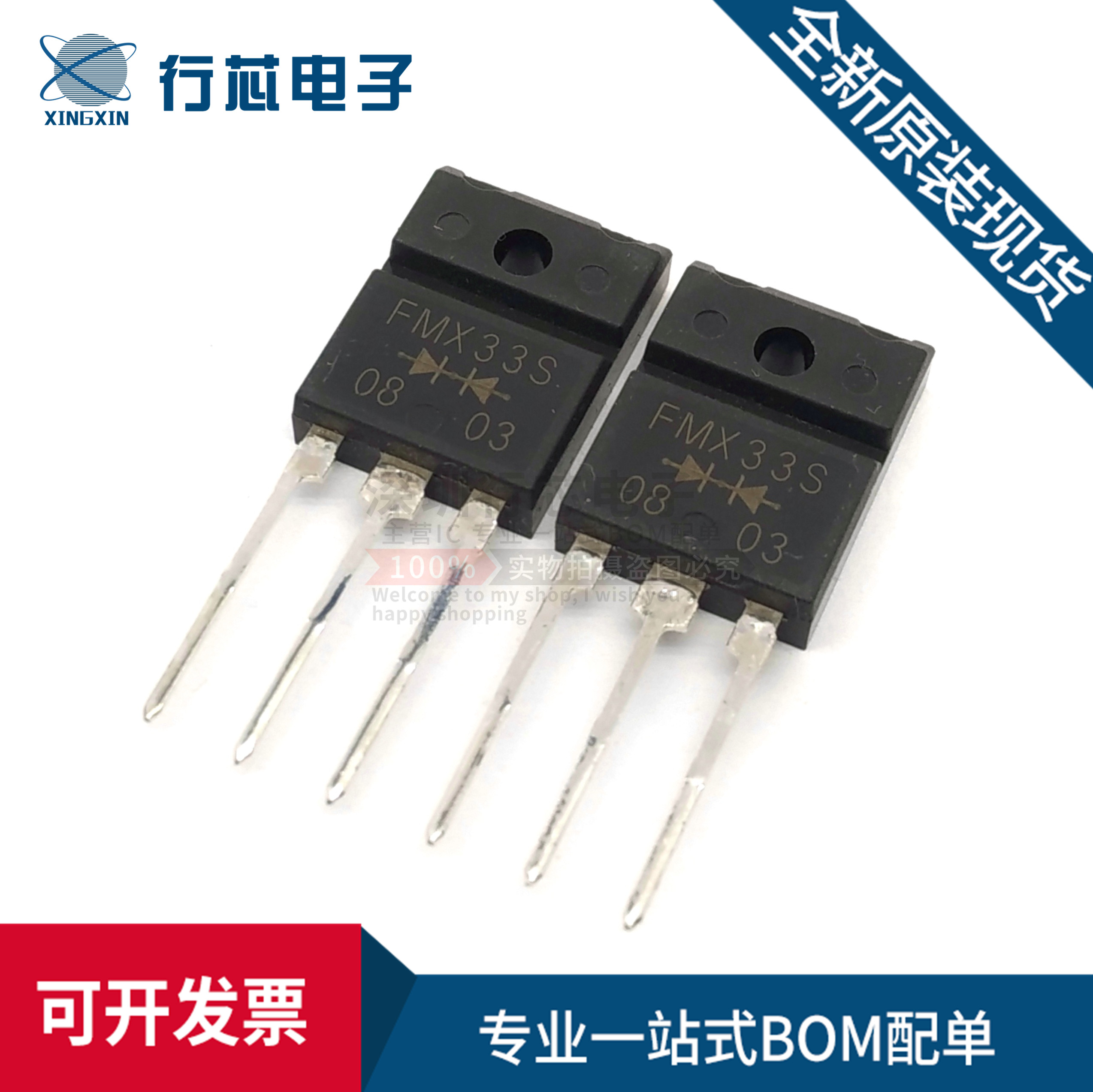 FMX33SFMX-33SFMG33S三极管
