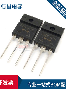 全新 FMX33S FML33S FMG33S TO-3P 快恢复整流管三极管 原装进口