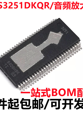 TAS3251DKQR TAS3251 音屏放大器/线性芯片 丝印3251 TSSOP56封装