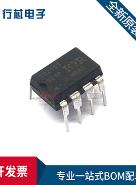 全新原装进口IR2153 1R2153 直插 DIP-8 电桥驱动器芯片IR2153PBF