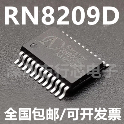 RN8209DRN82090芯片集成电路