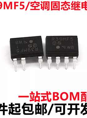 全新原装 PR39MF5S1 丝印R39MF5 DIP-7 空调固态继电器IC R39MF51