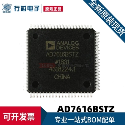 全新原装 AD7616BSTZ AD7616BSTZ-RL LQFP-80 16通道DAS芯片