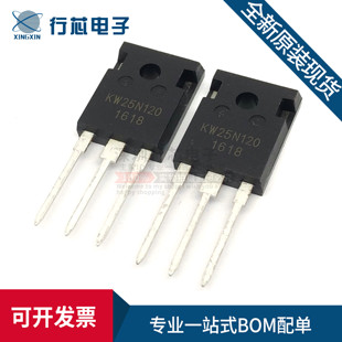 全新原装 KW25N120E KW25N120大功率逆变器电焊机IGBT管25A 1200V