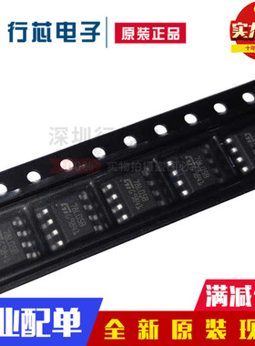 全新进口原装 78L05B L78L05ABD13TR L78L05 贴片SOP8 稳压器IC