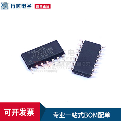 全新深圳市行芯电子逻辑芯片