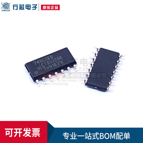 全新深圳市行芯电子逻辑芯片