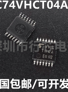 全新原装 TC74VHCT04AFT 丝印VHCT04A VHC T04A 逻辑芯片 TSSOP14