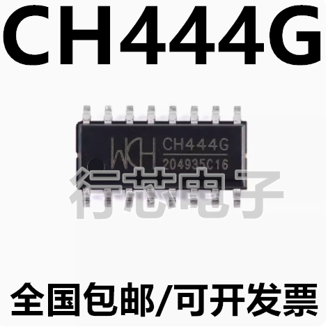 CH444GCH450HCH451S集成电路