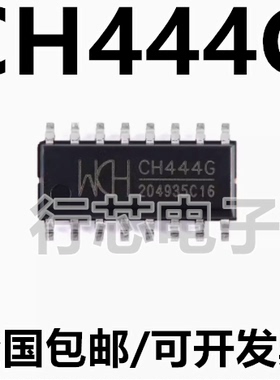 CH444G CH450H CH451S 452A 453S 455G 455H USB串口芯片全新原装