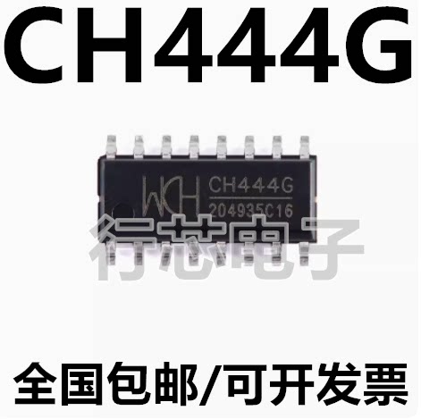 CH444GCH450HCH451S集成电路