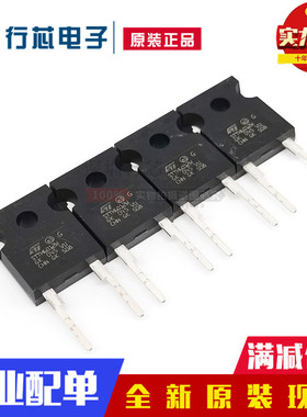 全新正品 STTH6012W STTH6012 TO-247  1200V 60A 快恢复二极管