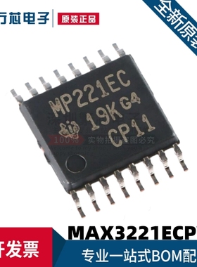 原装进口 MAX3221ECPWR MP221EC TSSOP-16 RS-232线路驱动器芯片