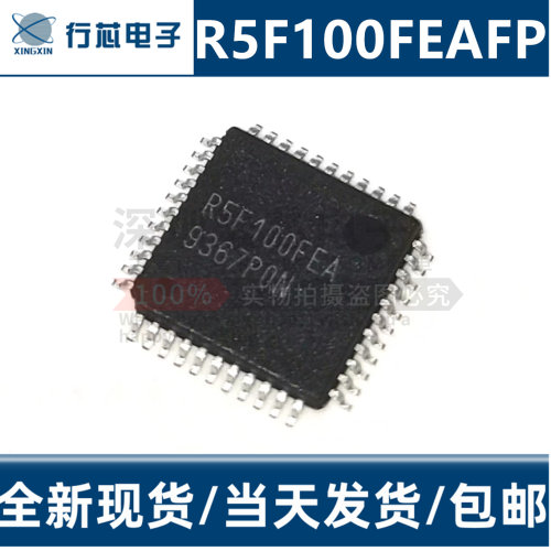 R5F100FEAFP低功耗微控制器芯片