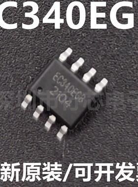 EC340EGB 分钟定时IC芯片 SOP-8封装 可编程延时贴片 稳压器EC340