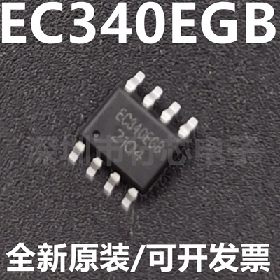 EC340EGB集成电路（IC）
