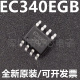 分钟定时IC芯片 SOP 8封装 EC340EGB 可编程延时贴片 稳压器EC340