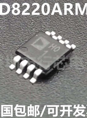 AD8220ARMZ-R7 丝印H01 H0 1 HO1 MSOP-8 单电源 输入仪表放大器