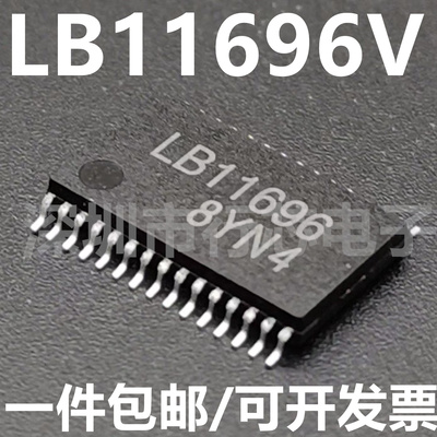 LB11696 LB11696V-TLM-E SSOP-30 电机驱动集成电路芯片 全新原装