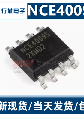 NCE4009S SOP-8 40V/9A N沟道 MOS场效应管芯片集成电路 全新原装