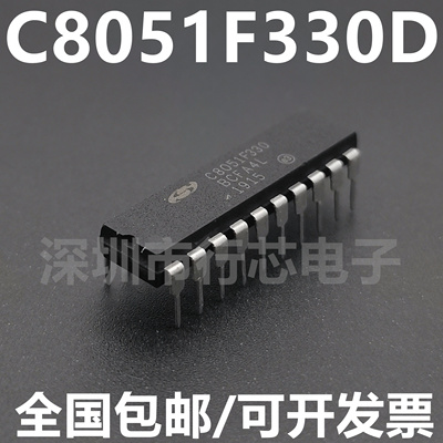 C8051F330集成电路（IC）