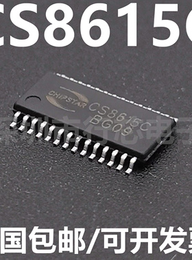 CS8615C CS8615 贴片TSSOP28 D类功放音频放大器芯片IC 全新原装