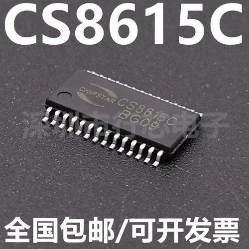 CS8615C集成电路（IC）