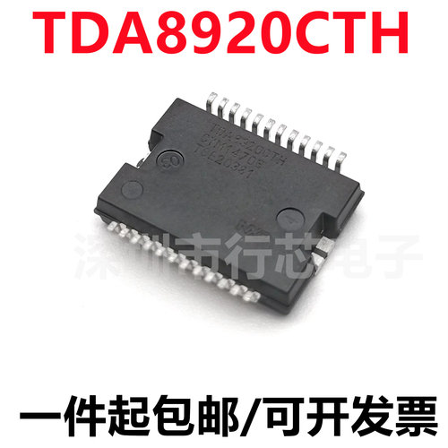 全新原装 TDA8920CTH TDA8920 HSOP-24 数字音频功放 放大器芯片