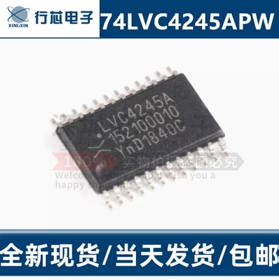74LVC4245APW,118 LVC4245A TSSOP-24 双电源收发器芯片 全新原装
