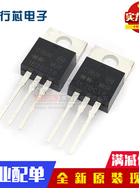 全新原装 MUR1620CTR MUR1620CT U1620RG 快恢复二极管 共阳/共阴
