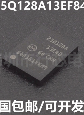 N25Q128A13EF840E 丝印 25Q128 13E40 封装VDFPN8 全新进口原装
