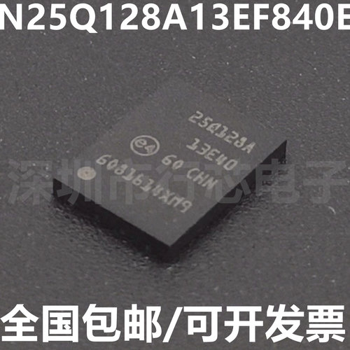 N25Q128A13EF840E集成电路（IC